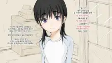 Boku no Aisuru Inaka no Shoujo.|내가 사랑하는 시골 소녀, 한국어