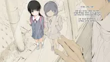 Boku no Aisuru Inaka no Shoujo.|내가 사랑하는 시골 소녀, 한국어