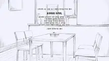 Boku no Aisuru Inaka no Shoujo.|내가 사랑하는 시골 소녀, 한국어