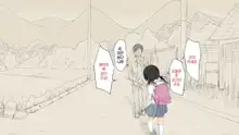 Boku no Aisuru Inaka no Shoujo.|내가 사랑하는 시골 소녀, 한국어