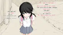 Boku no Aisuru Inaka no Shoujo.|내가 사랑하는 시골 소녀, 한국어