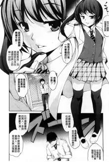 Henai Kanojo ~Yada Kareshi no ga Hoka no Ko ni Haicchatteruu~, 中文