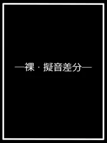 『明けない夜』レミエル, 日本語