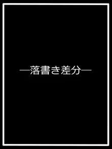 『明けない夜』レミエル, 日本語