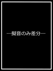 『二人だけの時間』東条遥, 日本語