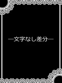 『私も…選んだんです』マユカ・サナギ, 日本語