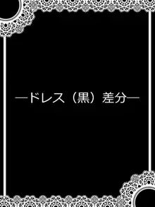 『私も…選んだんです』マユカ・サナギ, 日本語