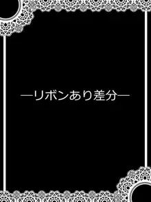 『私も…選んだんです』マユカ・サナギ, 日本語