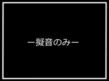 『初心者狩り』アイエフ, 日本語