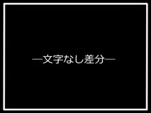 『白濁に染まる黒き夜』イレーネス, 日本語