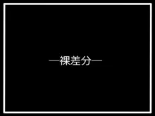 『白濁に染まる黒き夜』イレーネス, 日本語