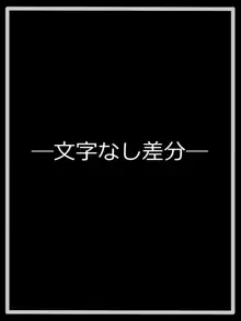 任務失敗『黒兎』, 日本語