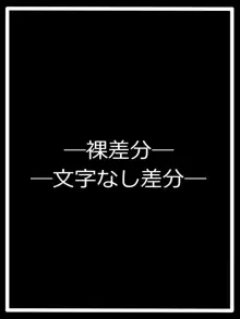 『かわる』もの セナ・ユニヴェール, 日本語