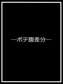 『かわる』もの セナ・ユニヴェール, 日本語