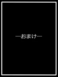 『かわる』もの セナ・ユニヴェール, 日本語