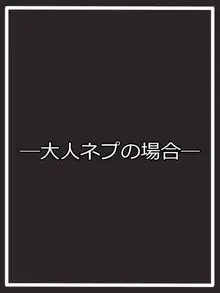 『初心者狩り』増殖する, 日本語