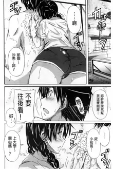 Zettai Junjou X Yokkyuu Shoujo, 中文