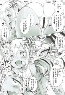 海外艦改造計画, 日本語