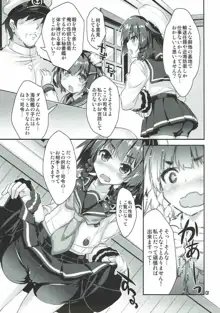 駆逐艦vs海防艦 EXREVUE, 日本語