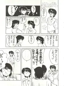 Hi それまでよっ!, 日本語