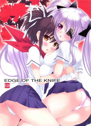 Edge Of The Knife, 日本語