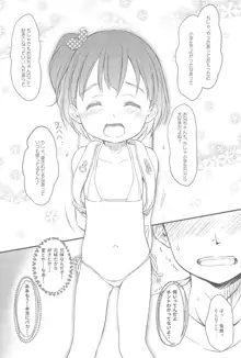 妹はみんなお兄ちゃんが好き! 5, 日本語