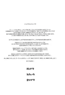 妹はみんなお兄ちゃんが好き! 5, 日本語