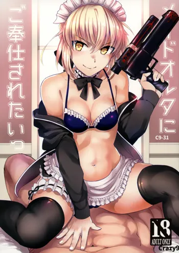 C9-31 Maid Alter ni Gohoushi Saretai, English