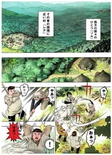 フレイア戦記, 日本語