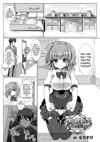 The Perverted Butler Loves Panties!?, English