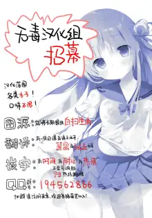 Risou no Imouto 5, 中文