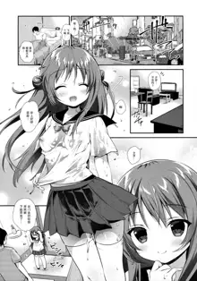 Risou no Imouto 5, 中文