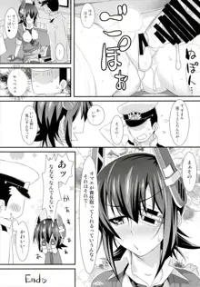 艦づめ, 日本語