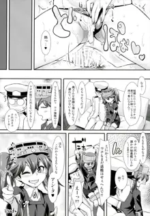 艦づめ, 日本語