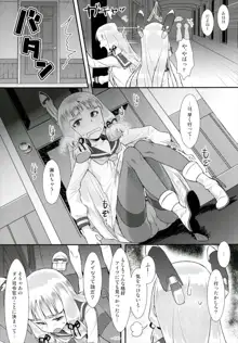 艦づめ, 日本語