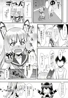 艦づめ, 日本語