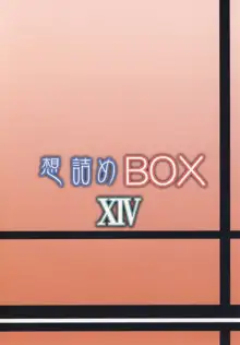 想詰めBOX XIV, 日本語