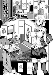 Boku no Onee-chan ni wa Teisou Gainen ga Nai | My Onee-chan Has No Concept of Chastity, English