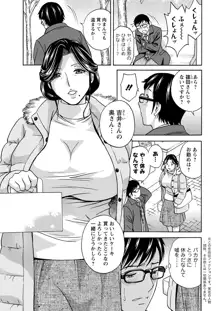 人妻奥突き乳悶絶!, 日本語