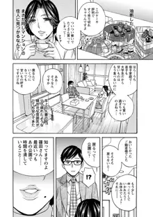 人妻奥突き乳悶絶!, 日本語