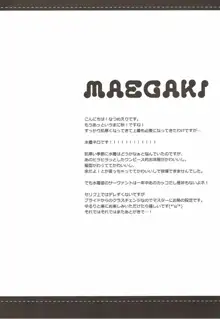 余を愛でるがよい!, 日本語