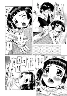 ものしゅご！, 日本語