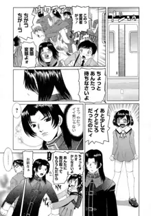 ものしゅご！, 日本語