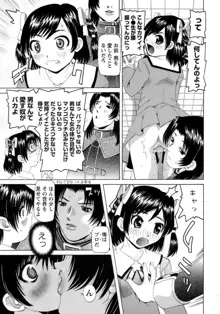 ものしゅご！, 日本語