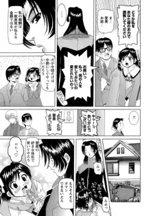 ものしゅご！, 日本語