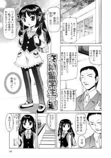 ものしゅご！, 日本語