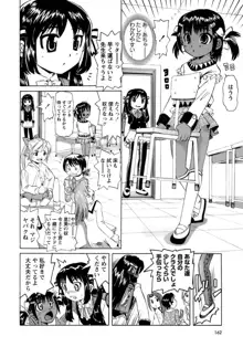 ものしゅご！, 日本語