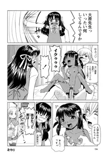 ものしゅご！, 日本語