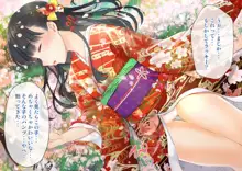 桜舞い散る樹の下で和服少女と種付けセックス, 日本語