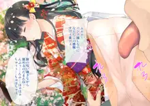 桜舞い散る樹の下で和服少女と種付けセックス, 日本語